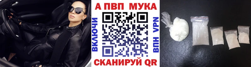 Альфа ПВП СК  цена   даркнет формула  Вуктыл 