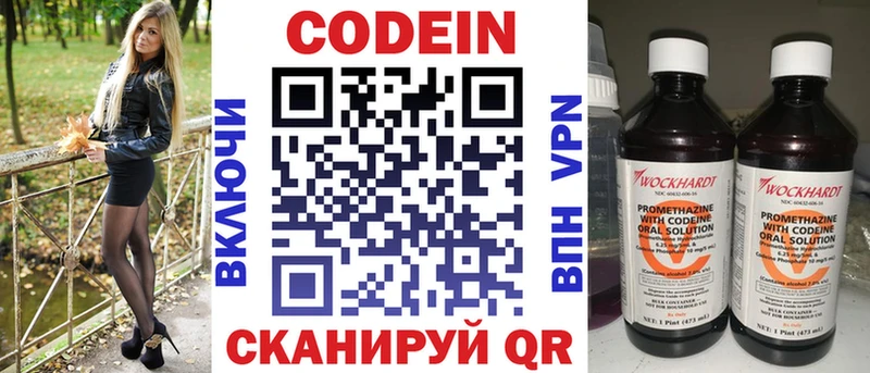 Кодеиновый сироп Lean напиток Lean (лин) где купить Вуктыл