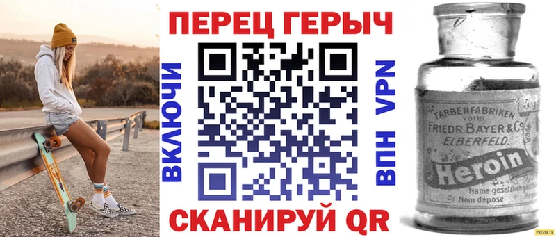 ГЕРОИН хмурый Вуктыл