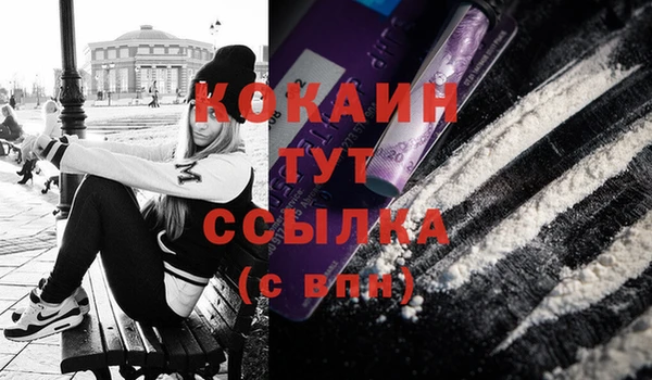 MDMA Белокуриха